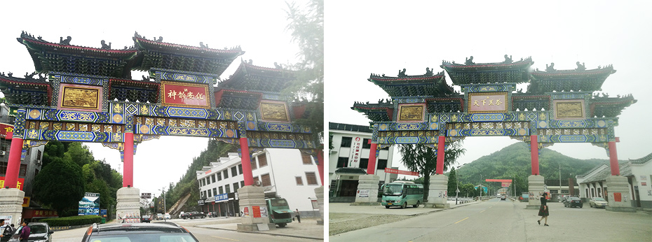 安化全域旅游